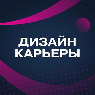 Логотип канала career_designs