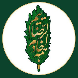 Логотип канала imamreza_khadem