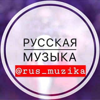 Логотип канала rus_muzika