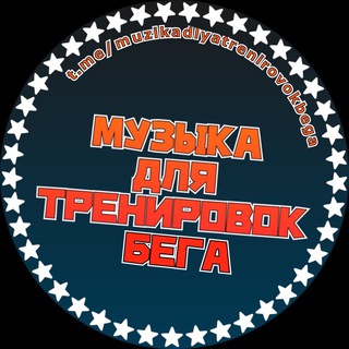 Логотип канала muzikadlyatrenirovokbega