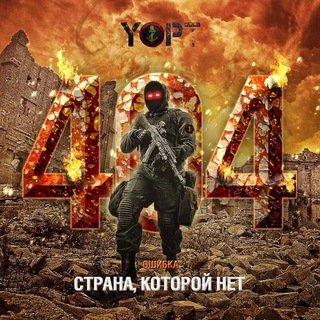 Логотип канала yoptmorpeh