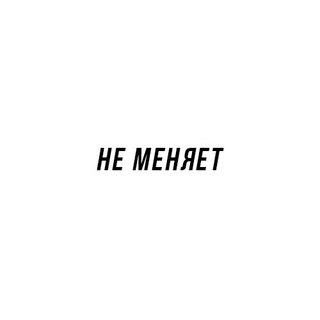 Логотип nemenyaet