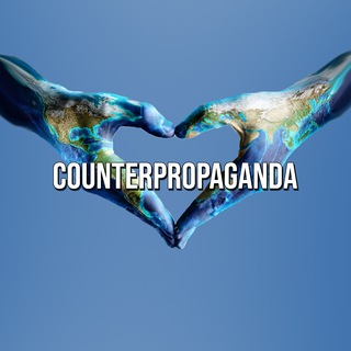 Логотип канала counterpropaganda20