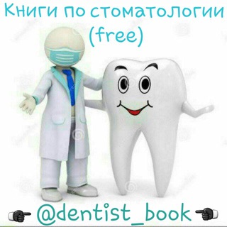 Логотип канала dentist_book
