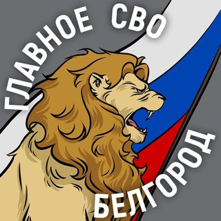 Логотип канала svo_belgorod31