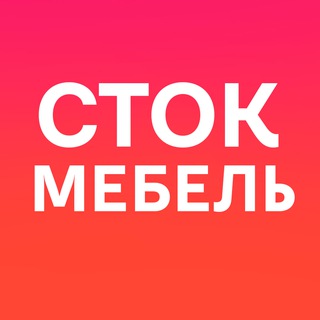 Логотип канала stok_mebel