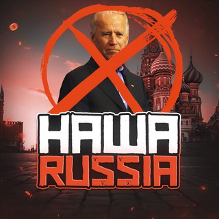 Логотип канала nasha_rusa