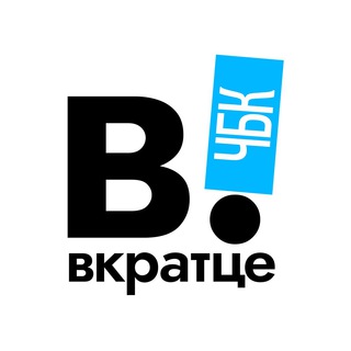 Логотип канала vkratce_cheboksary