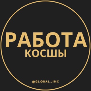 Логотип канала rabota_kosshyz