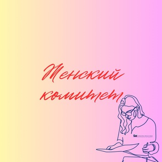 Логотип канала oporawoman_perm