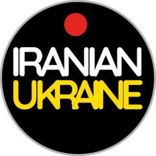 Логотип канала iranianukraine