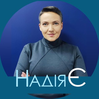 Логотип канала gpp_nadia_savchenko