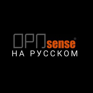 Логотип канала opnsense_rus