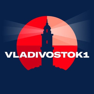 Логотип канала vladivostok1ru