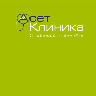 Логотип канала asetclinicaoz