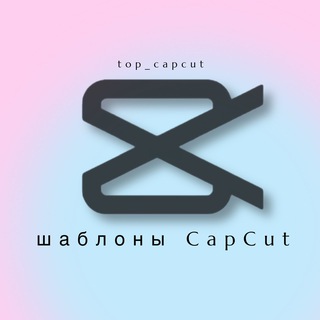 Логотип top_capcut