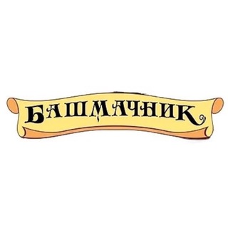 Логотип канала bashmachnik32