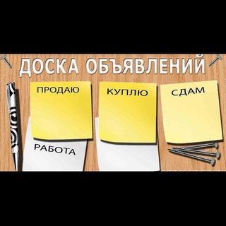 Логотип канала doska_reklam05