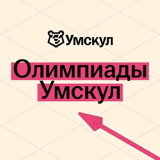 Логотип канала umolimp