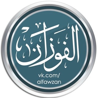 Логотип канала alfawzan