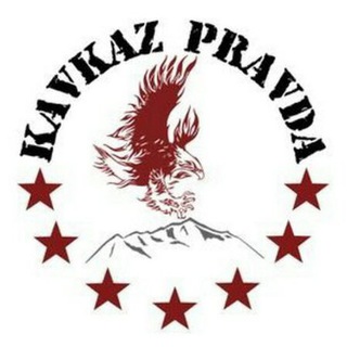 Логотип канала kavkaz_pravda_official