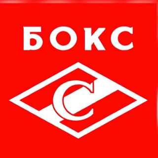 Логотип boxing_spartak