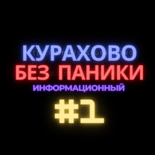 Логотип канала soskurakhowo