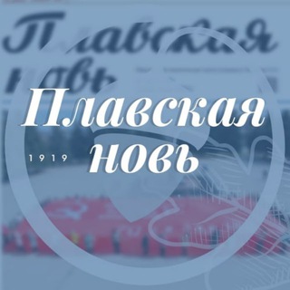 Логотип канала plavsknews