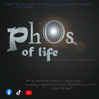 Логотип phos_of_life