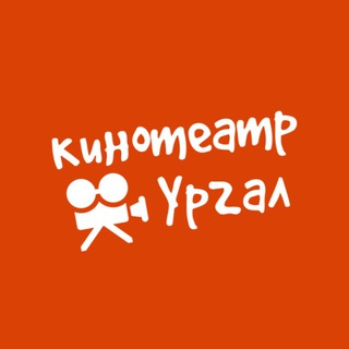 Логотип канала kinoteatrurgal