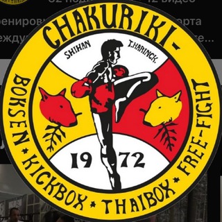 Логотип канала kickboxing_chakuriki