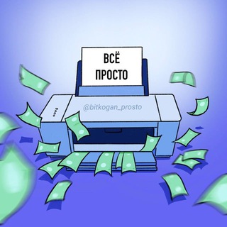 Логотип канала bitkogan_prosto