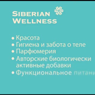 Логотип канала siberianwellnessaliy