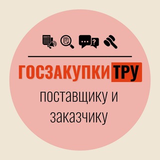 Логотип канала postavshik_tenderov