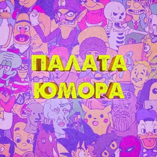 Логотип канала palata_umora