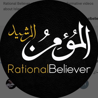 Логотип канала rational_believer1441