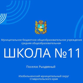 Логотип канала mbousosh11rz