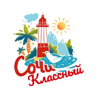 Логотип sochi_cool