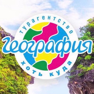 Логотип канала geograftourkrsk