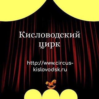 Логотип канала circuskisl