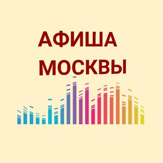 Логотип канала afisha_msk_365