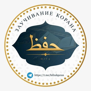 Логотип канала hifzulquran