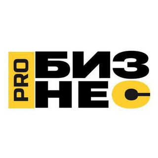 Логотип канала probiz_tg