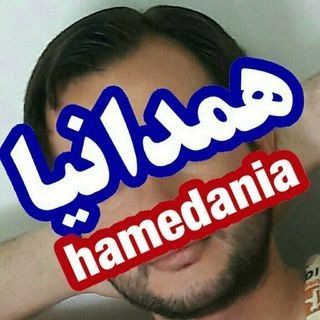 Логотип канала hamedan15