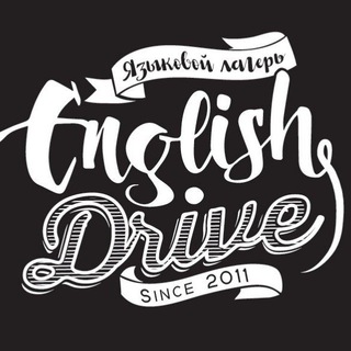 Логотип канала englishdrivecamp