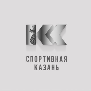 Логотип канала sportkomitetkzn