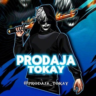 Логотип канала prodaja_tokay