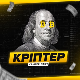 Логотип канала cripter_cash