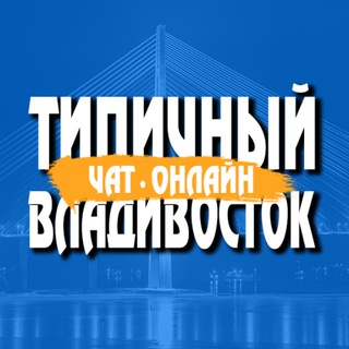 Логотип typicalvld_forum