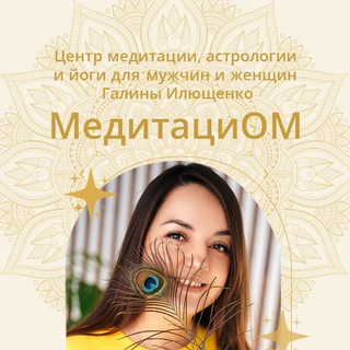 Логотип канала gala_meditatiom